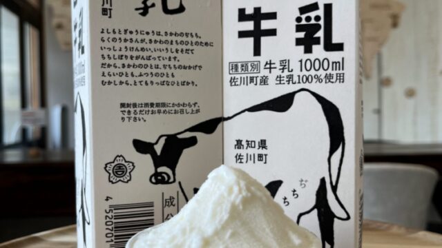 yoshimoto-milk