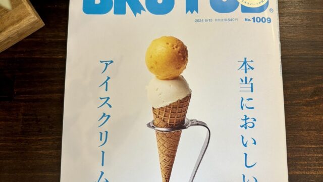 brutus-ice-cream