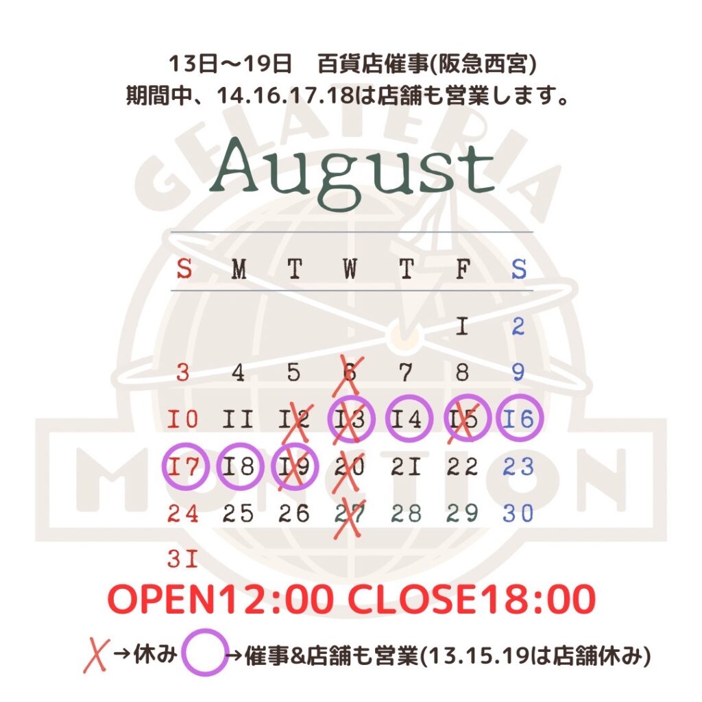 Calendar-August-2025-2
