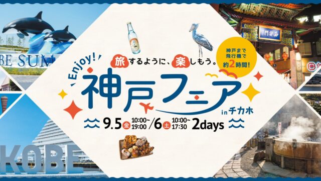 北海道の札幌チカホに出店します