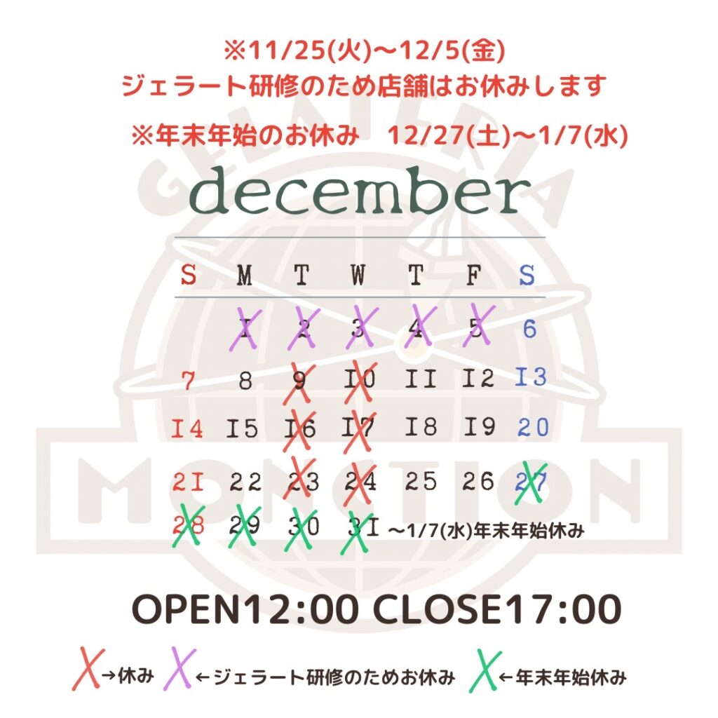 Calendar-December-2025