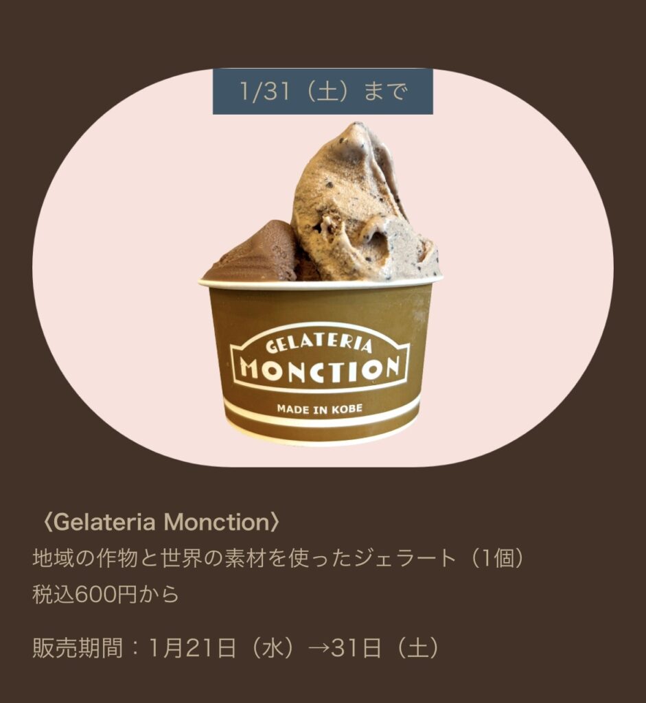 kobe-daimaru-valentine