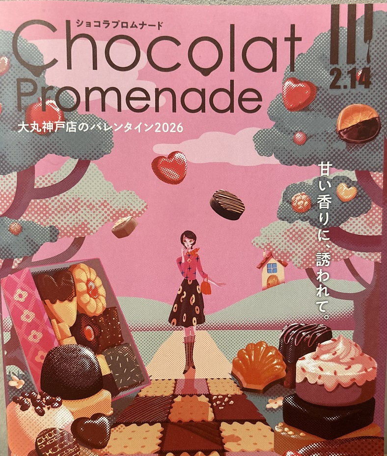 kobe-daimaru-valentine-2