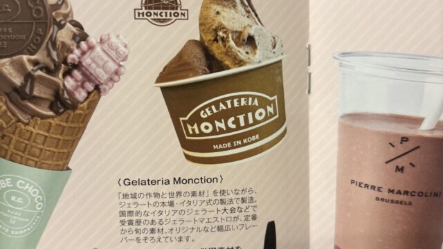 旧居留地VALENTINE 【大丸神戸店】に出店します