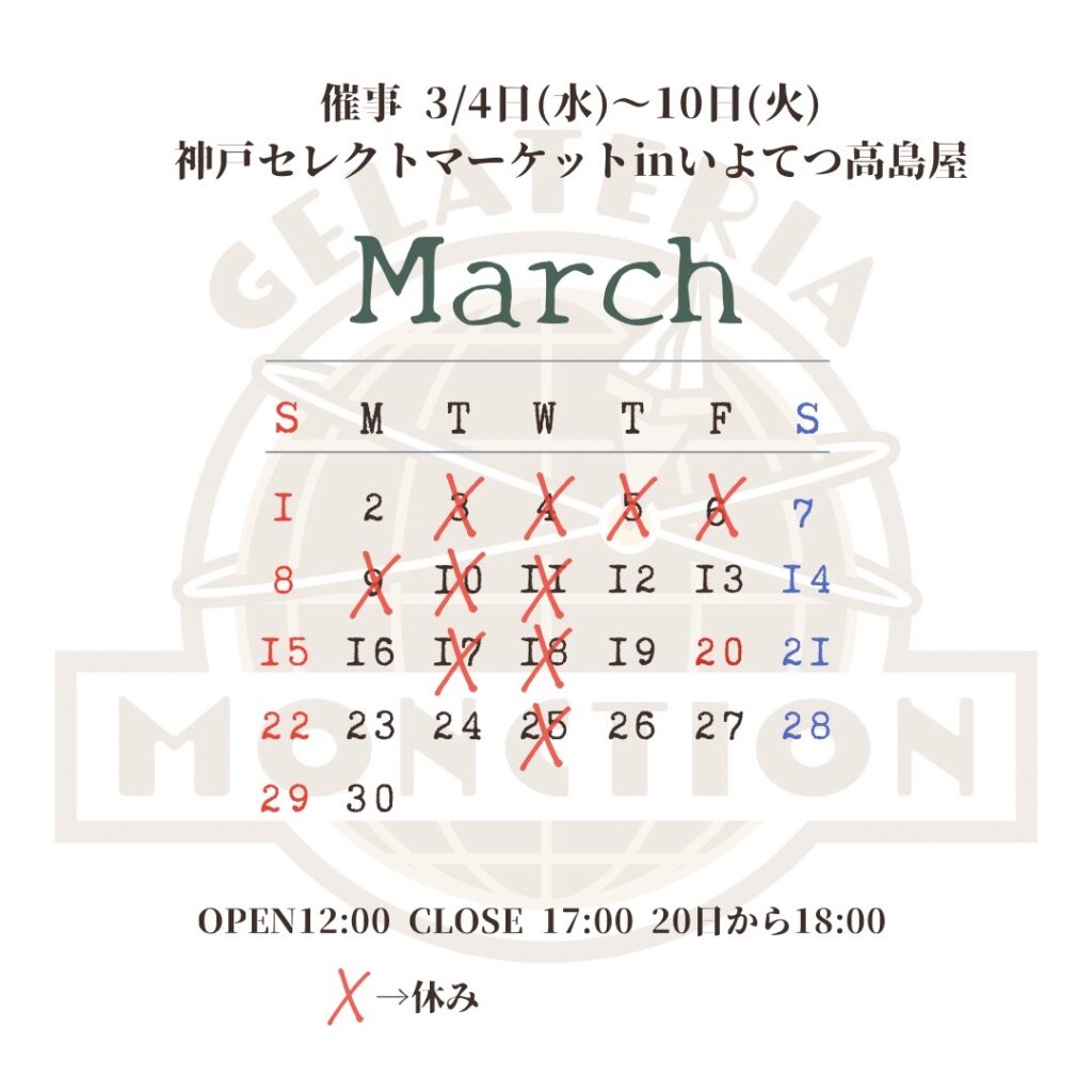 Calendar-March-2026
