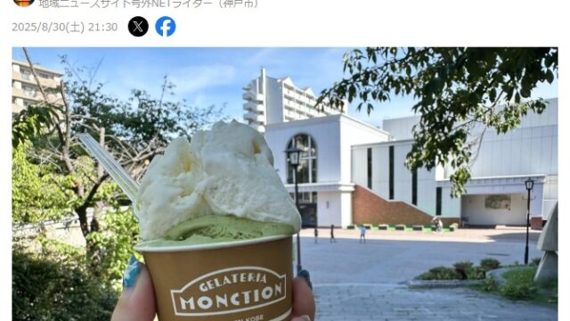 号外NET（Yahooニュース）に掲載いただきました