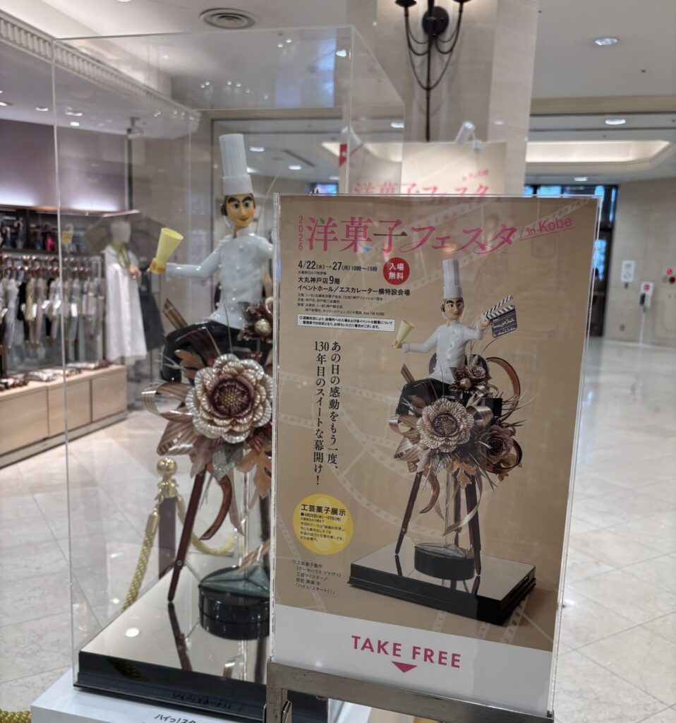 yogashi-festa-kobe-2