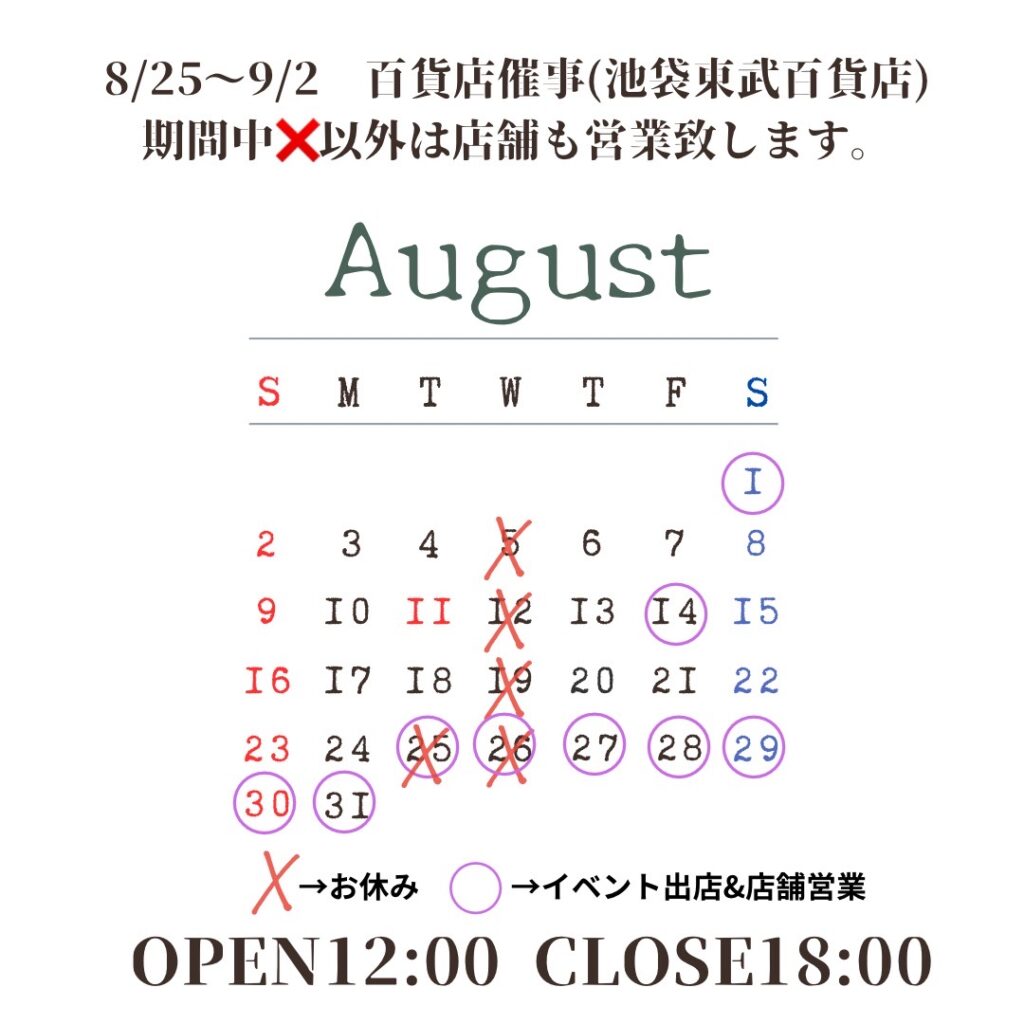 Calendar-August-2026