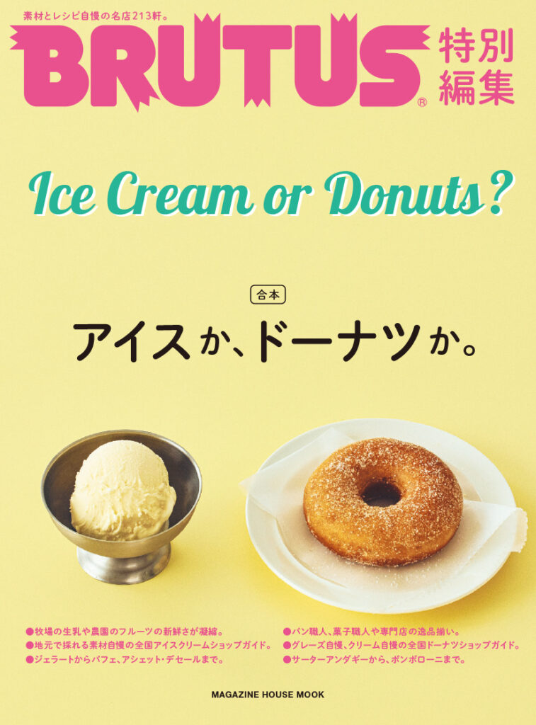 brutus-ice-donuts
