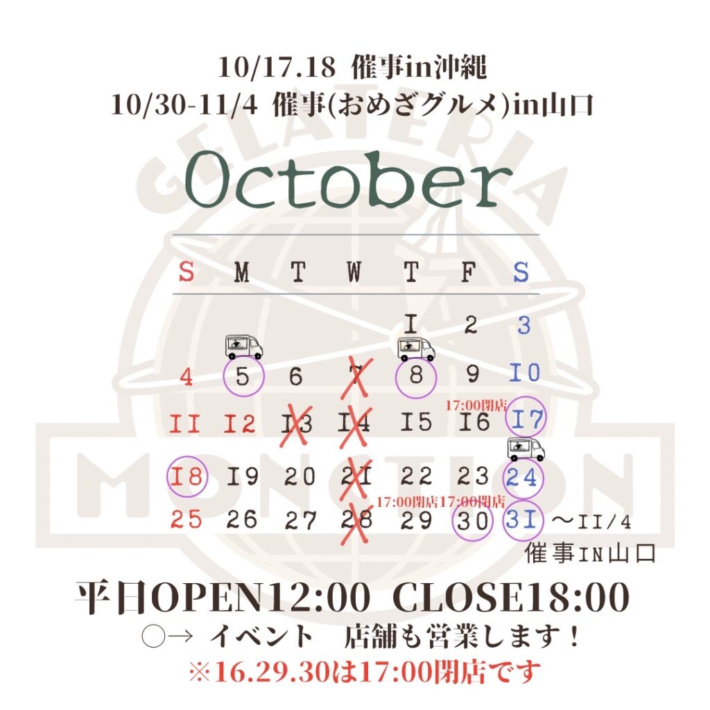 Calendar-October-2026